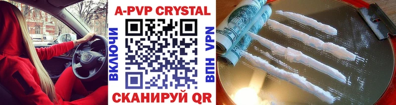 А ПВП VHQ  купить наркотик  Хилок 