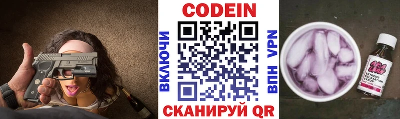 блэк спрут tor  Хилок  Кодеиновый сироп Lean Purple Drank 