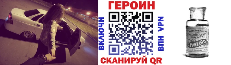 Героин герыч  Хилок 