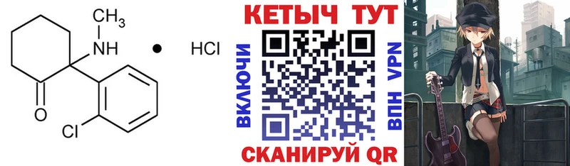 КЕТАМИН VHQ  наркотики  kraken ссылки  Хилок 