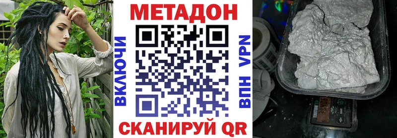 МЕТАДОН мёд  hydra онион  Хилок 