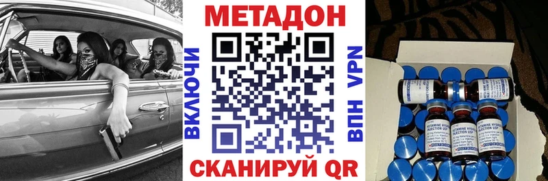 Метадон VHQ Хилок