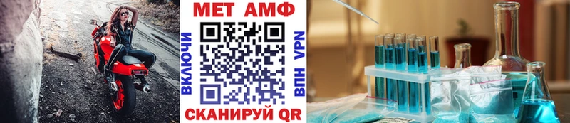 Метамфетамин пудра  Хилок 